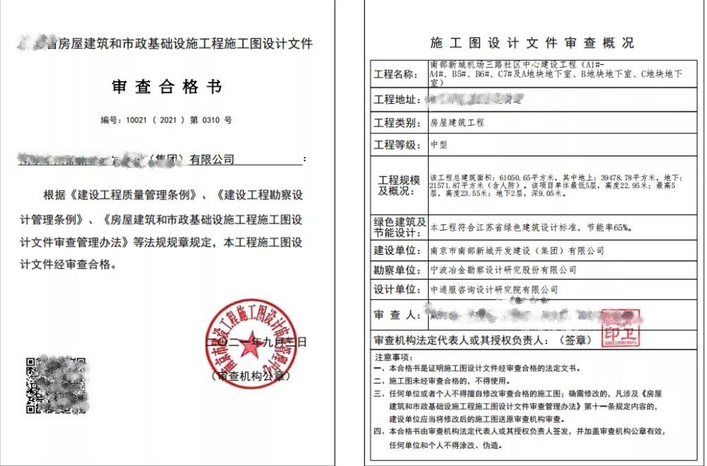 安徽省房屋建筑和市政基础设施工程施工设施文件 