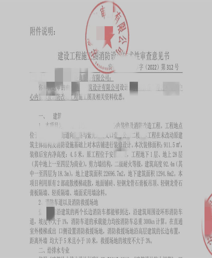 艺术培训中心二审意见-安徽淮北施工图审查 